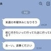 夫とケンカしてメッセージ無視「いつまで続ける？」→妻たちが明かす夫婦げんかの【終結リアル】