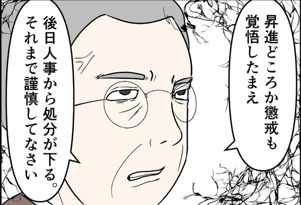 浮気の証拠写真が職場に届き…内部告発ですべて失った夫｜公務員の夫と修羅場になった話