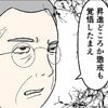 浮気の証拠写真が職場に届き…内部告発ですべて失った夫｜公務員の夫と修羅場になった話