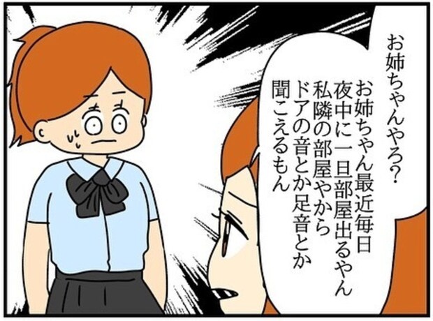 妹のお菓子【盗み食い】バレた姉→両親の笑い声に傷ついた理由｜ネイル投稿したらトラブルに巻き込まれた
