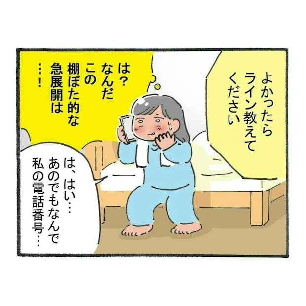 "憧れの職場の彼"が電話番号を入手した、「コンプラ完全無視」の手口にドン引き