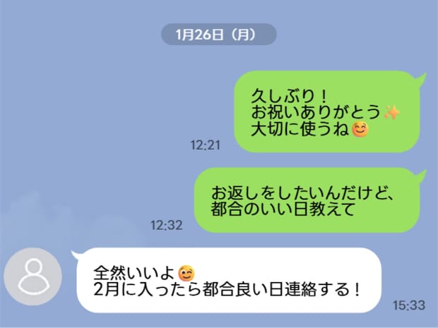 「正直もう会いたくない」ルーズな友人への出産内祝い…再連絡せずLINEギフトでもいい？
