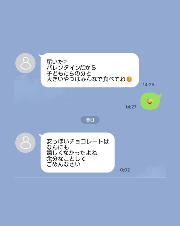 「安っぽいチョコでごめんね」 深夜0時に実母から“被害妄想LINE” 恩着せがましい態度に限界…