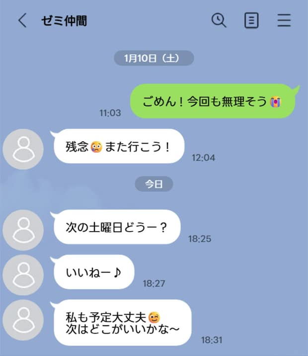 通知が来るたび憂鬱…地元メンバーだけで盛り上がるグループLINE。抜けてもいい？