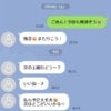 通知が来るたび憂鬱…地元メンバーだけで盛り上がるグループLINE。抜けてもいい？