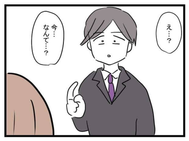 「僕の稼ぎのおかげで生活できてるんだから」自己中な夫の持論に怒りが爆発｜極論被害妄想夫#8