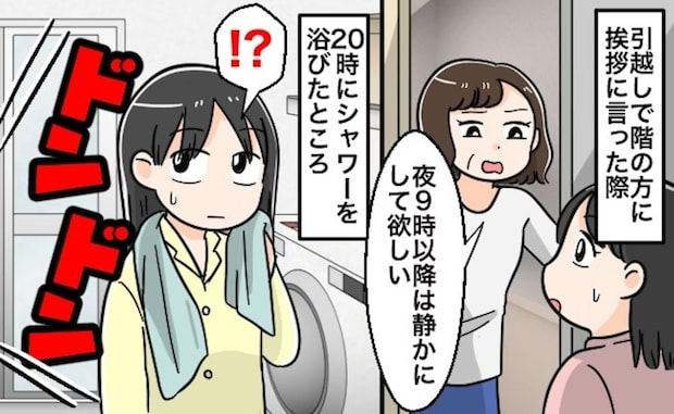 【騒音トラブル】防音マット完備・20時半に寝かしつけても→下から「ドンドン」「うるせえ」怖すぎる