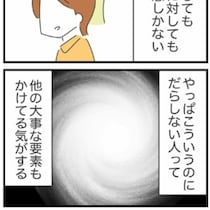 「ちゃんとした友達がいて良かった」非常識な人と向き合って感じたワケ｜借りたものを返さない友人の話