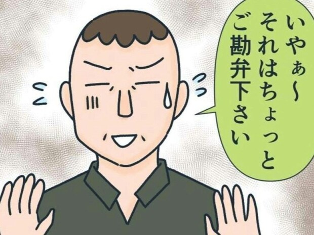 常連客が他人をジロジロ見たり睨んだり…とうとう客同士のトラブルに！「警察を呼んで！」