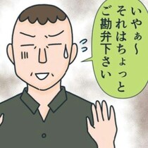 常連客が他人をジロジロ見たり睨んだり…とうとう客同士のトラブルに！「警察を呼んで！」