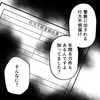年間8万人が行方不明に…「交換殺人」に同意した妻を待つ、戦慄の「誤算」