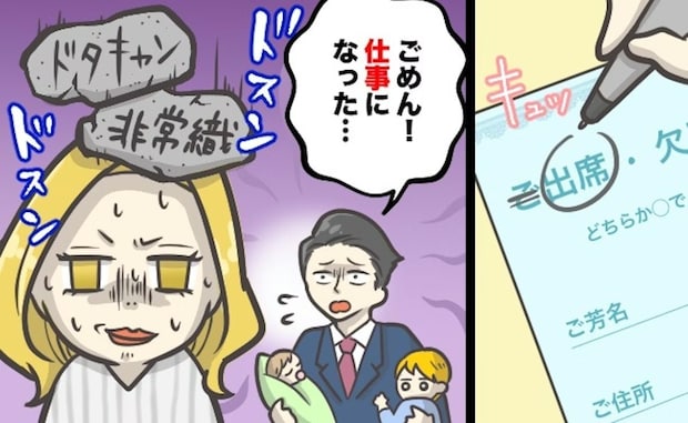 友人の結婚式10日前に【子の預け先全滅】→非常識でもドタキャンしかない？「友人に相談」「仕方ない」