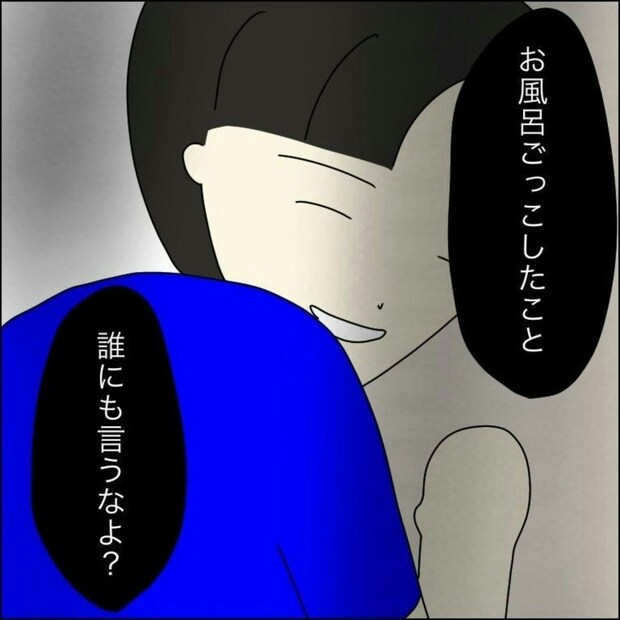 「お風呂ごっこ」を口止めする小2男児…親が気づかぬ"性被害"の盲点