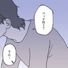 「嫌じゃないかも…」彼と初めてベッドインしたのに→行為中に「…」違和感を覚えてしまった瞬間