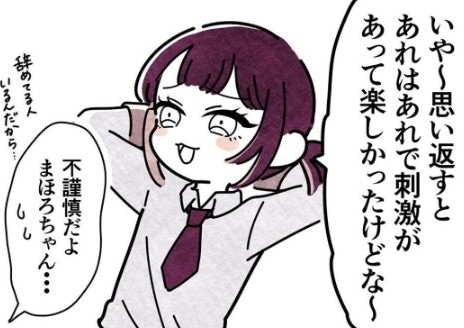 「思い返すと刺激的で楽しかったけどな」お局親子のその後に懐かしむスタッフ｜お局親子との奮闘記