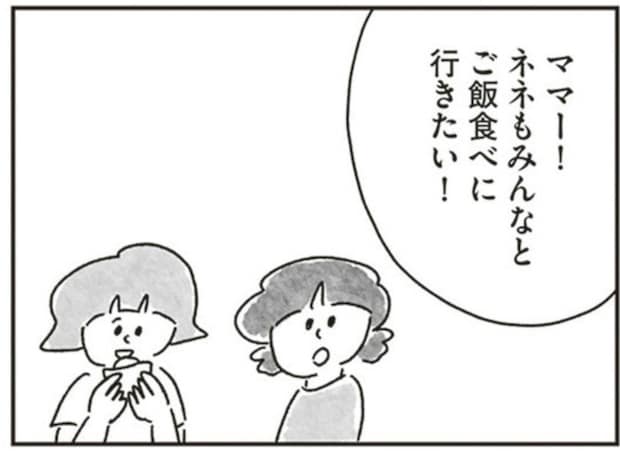 「私、ひとりなんで」新しいママ友とのランチで、シングルマザーだと伝えた結果｜33歳という日々