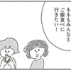 「私、ひとりなんで」新しいママ友とのランチで、シングルマザーだと伝えた結果｜33歳という日々