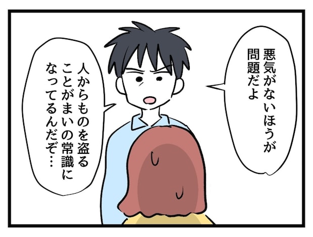 「悪気がないほうが問題」すでに娘の常識は世間では“非常識”｜タダより安いものはない！