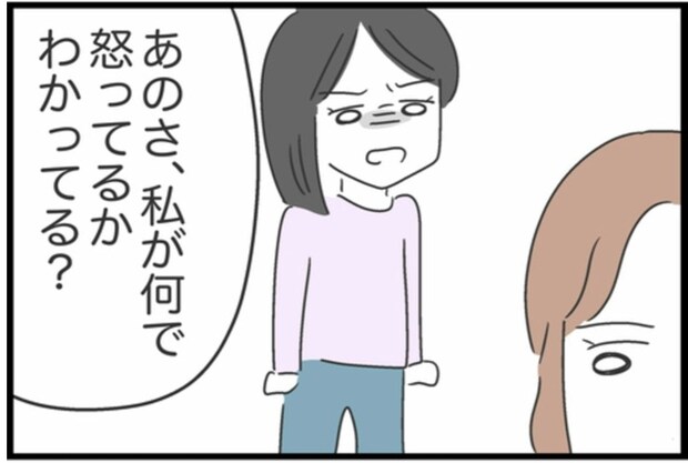 「何で怒ってるかわかる？」不誠実な友人に問いかけた結果｜借りたものを返さない友人の話