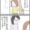 「何で怒ってるかわかる？」不誠実な友人に問いかけた結果｜借りたものを返さない友人の話