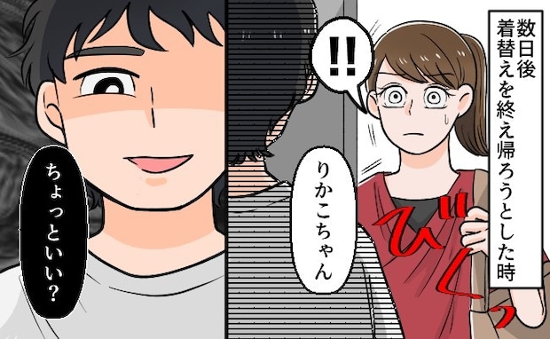 「奥さんとご無沙汰でさ…」パート先の社員が最悪すぎる→不倫に誘われた【地獄の体験談】