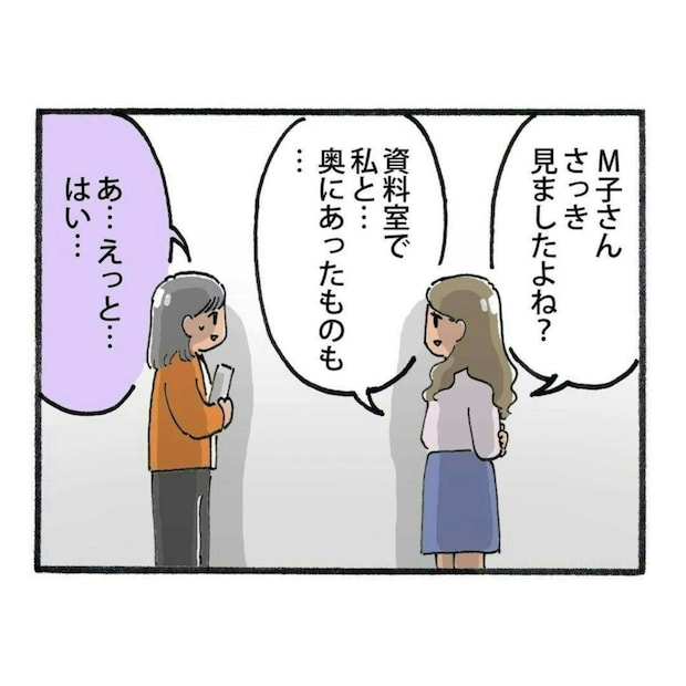「職場の華」の先輩社員の秘密を知った私…予想外の反応に「なーんだあ」