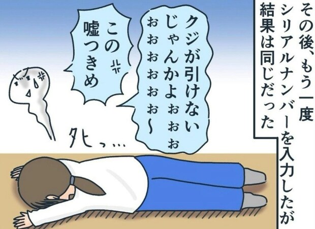 知らない番号から着信、事情がわかってモヤモヤしたこと｜マルチで友人とお金を失いかけた話