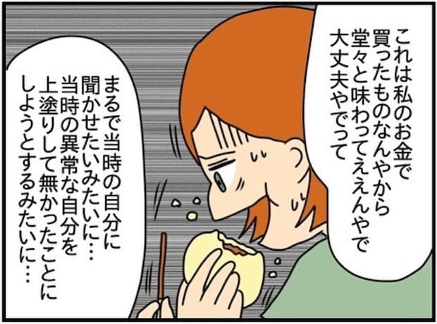 暴食しがちだった妻に「猛アタック」→夫との出会い｜ネイル投稿したらトラブルに巻き込まれた話