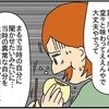 暴食しがちだった妻に「猛アタック」→夫との出会い｜ネイル投稿したらトラブルに巻き込まれた話