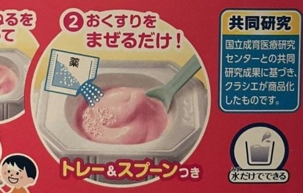 薬を嫌がる子にはこれ!薬を混ぜるお菓子に4万いいね「企業努力がすばらしい」「インフルで助かった」