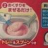 薬を嫌がる子にはこれ！薬を混ぜるお菓子に4万いいね「企業努力がすばらしい」「インフルで助かった」