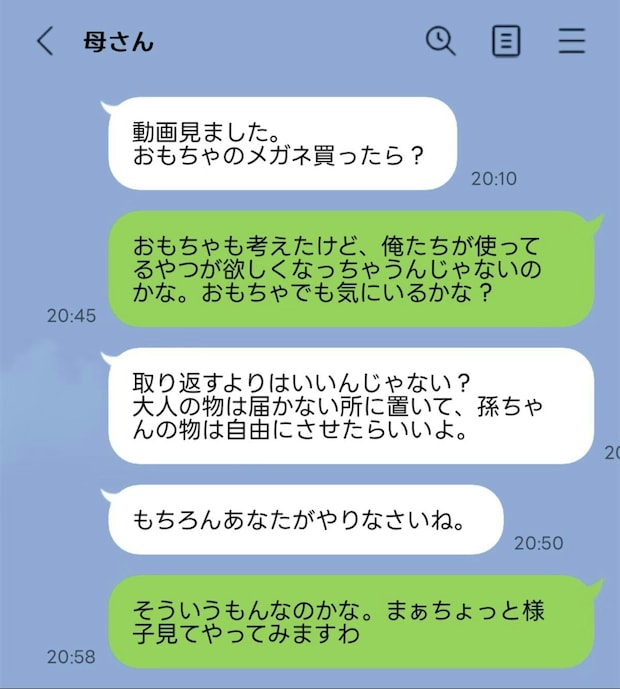 義母が孫の動画見て【育児に口出し】→イライラするママに「うざいですね」「私は気にならない」賛否の声