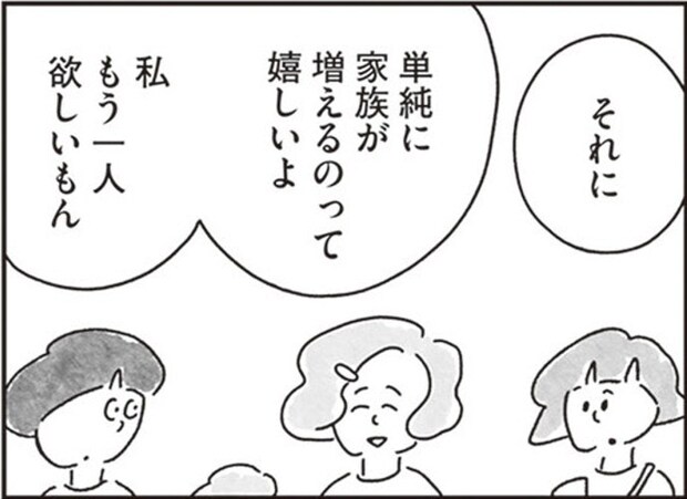 「家族が増えるってうれしい」ママ友の“2人目トーク”で蚊帳の外に|33歳という日々