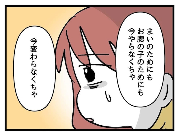 「今変わらなくちゃ」子どもたちのために自分自身と向き合う｜タダより安いものはない！