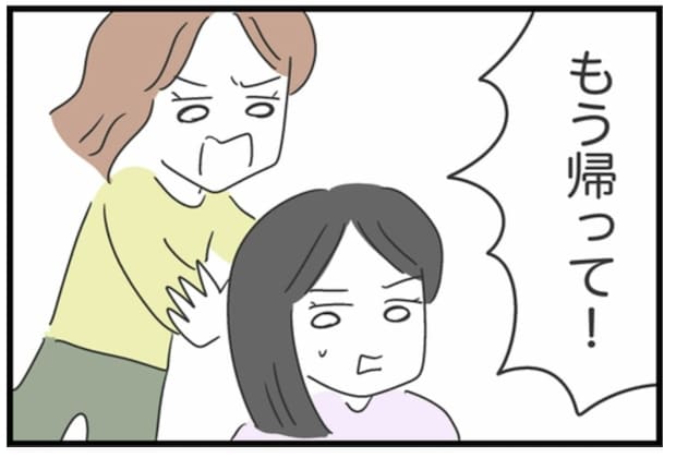 「もう帰って！」正論ぶつけられてブチ切れる友人と修羅場に発展｜借りたものを返さない友人の話