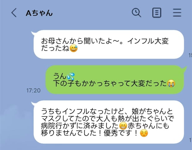 「うちは軽症で優秀」義妹のメッセージが意味不明→インフルの治り方【マウント】にイライラ