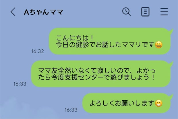 健診で連絡先交換して「未読スルー1か月」→相手と支援センターで鉢合わせてモヤモヤ