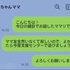 健診で連絡先交換して「未読スルー1か月」→相手と支援センターで鉢合わせてモヤモヤ