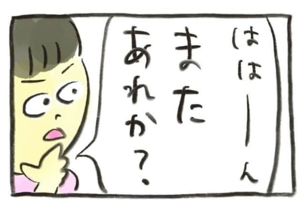 「体の不調が普通」は間違い？→2人目不妊の壁にぶつかった私が、ようやく気づいたこと