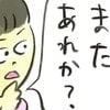 「体の不調が普通」は間違い？→2人目不妊の壁にぶつかった私が、ようやく気づいたこと