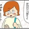 暴食の衝動がピタリ→妻を救ったのは夫の【カッコつけ】｜ネイル投稿したらトラブルに巻き込まれた話