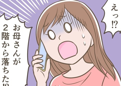 【妊活歴2年】ついに妊娠→直後に母の事故を知らせる着信が｜ママリ出産体験談（壮絶つわり編）