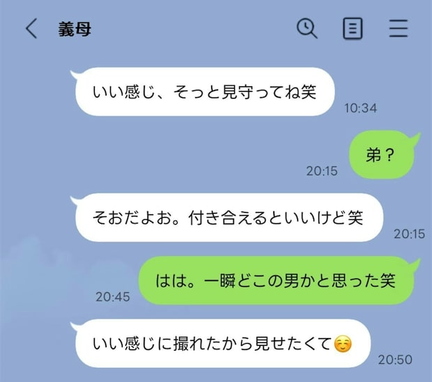 義母から届いた「義弟の恋愛スクープ」正直興味ゼロ！→身内ネタに付き合わされるモヤモヤに共感