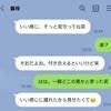 義母から届いた「義弟の恋愛スクープ」正直興味ゼロ！→身内ネタに付き合わされるモヤモヤに共感