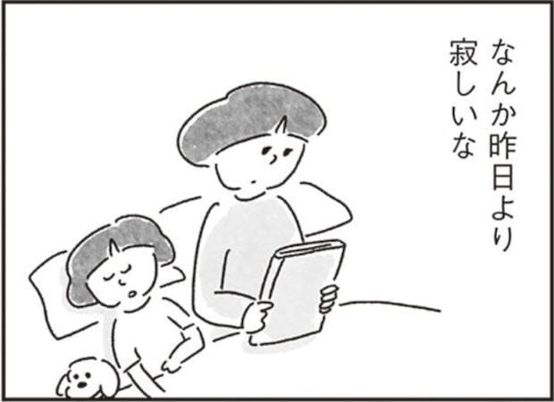 「なんか昨日より寂しい」ママ友ができても、シングルマザーが寂しさ感じた理由｜33歳という日々