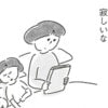 「なんか昨日より寂しい」ママ友ができても、シングルマザーが寂しさ感じた理由｜33歳という日々
