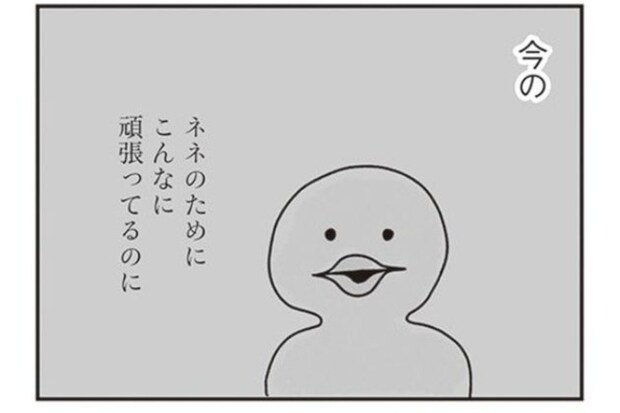 「あなたのため」は呪いだった→シングルマザーが娘に恩を着せた【猛省】
