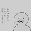 「あなたのため」は呪いだった→シングルマザーが娘に恩を着せた【猛省】