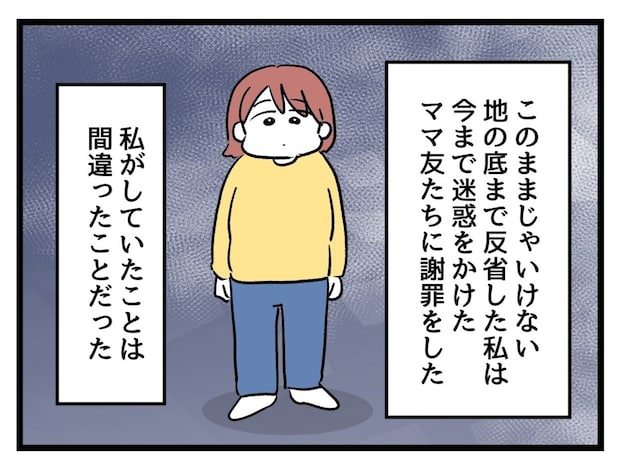 「このままじゃいけない」間違いを認め子どもに誇れる親になるために｜タダより安いものはない！