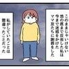 「このままじゃいけない」間違いを認め子どもに誇れる親になるために｜タダより安いものはない！